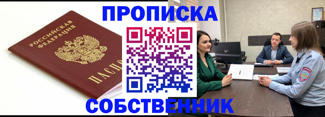 прописка поиск в Великом Устюге