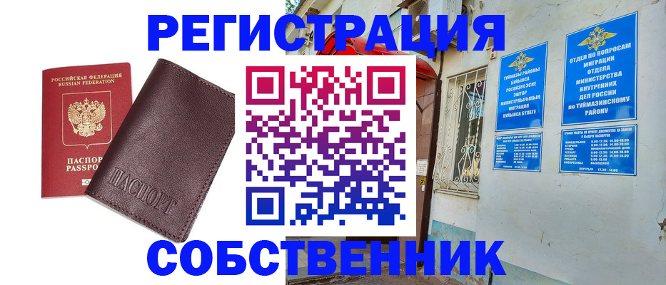 прописка регистрация в Великом Устюге