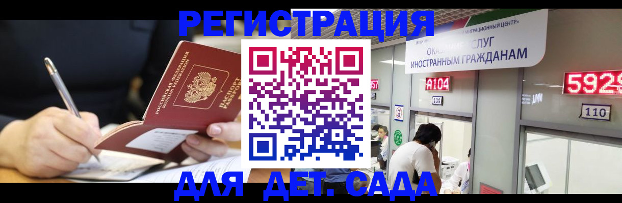прописка ребенка в Великом Устюге