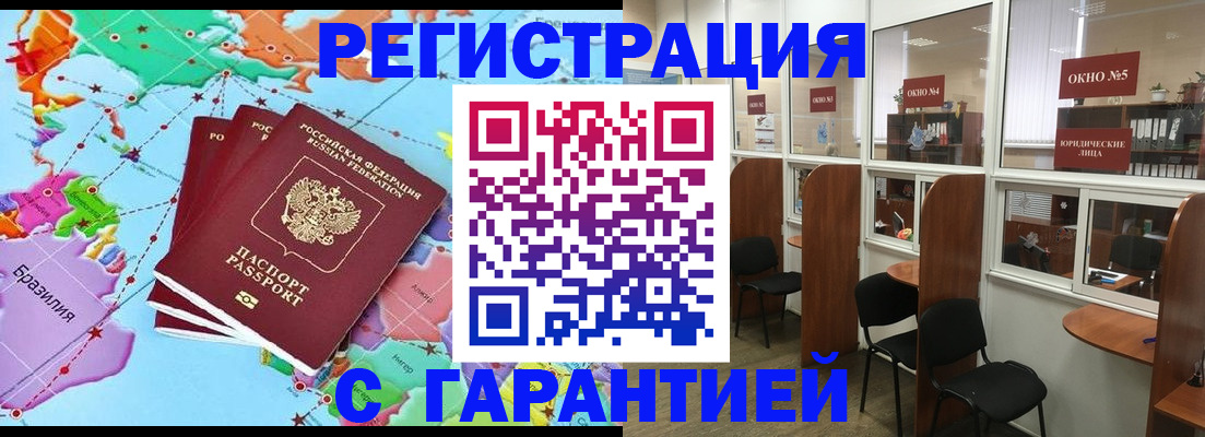 прописка штамп в Великом Устюге