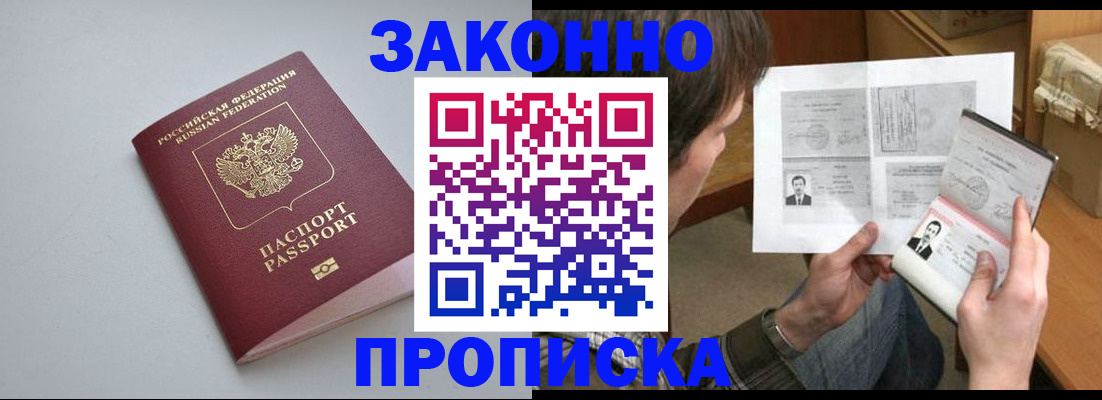 временная регистрация для школы в Великом Устюге