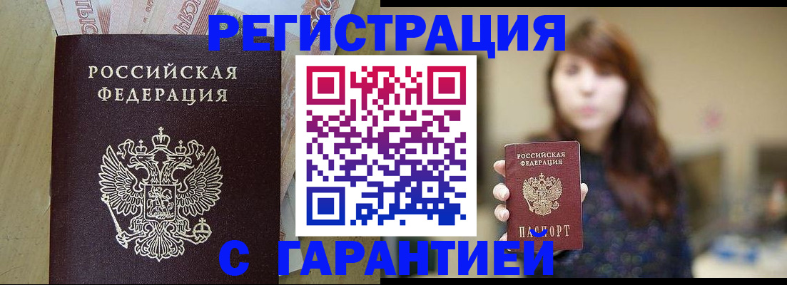 прописка для школы в Великом Устюге
