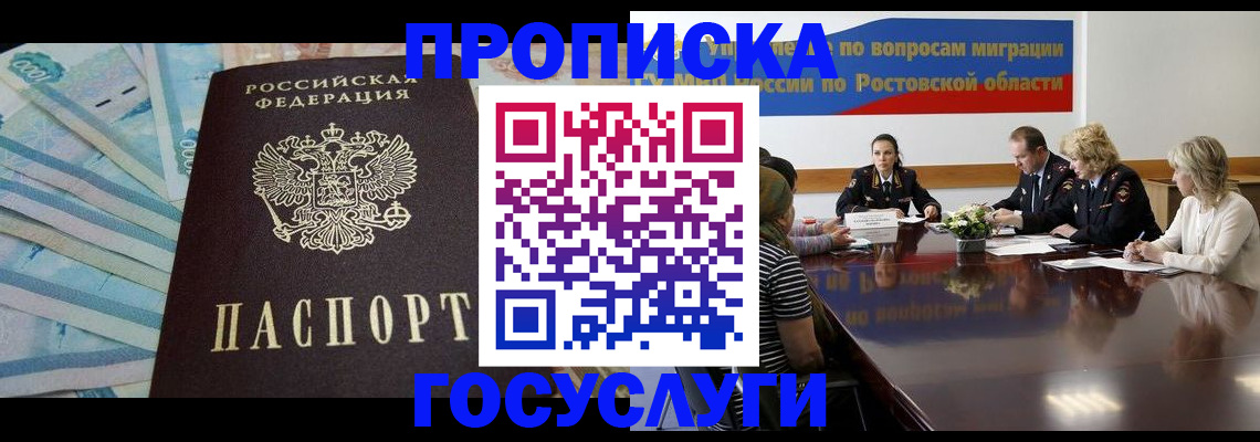 временная регистрация собственник в Великом Устюге